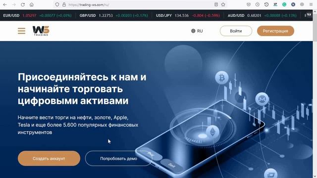 Trading ws com (Trading-ws.com) отзывы – ОБМАН. Как наказать мошенников? смотреть онлайн