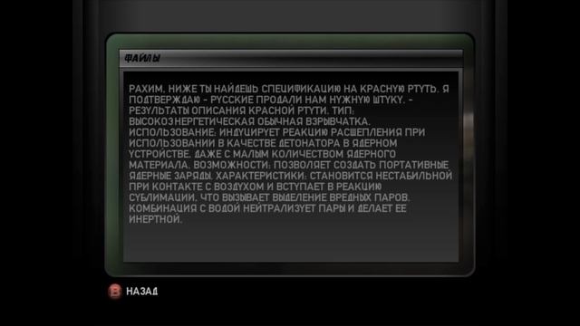Splinter Cell: Double Agent [Xbox-Xemu] – Тест эмулятора: Исландия – Лор: данные с компьютеров смотреть онлайн