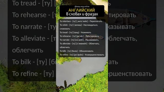 ⚡ КАК ВЫУЧИТЬ АНГЛИЙСКИЙ БЫСТРО | 🌟 Учить английские слова - для изучения на каждый день 10 слов смотреть онлайн