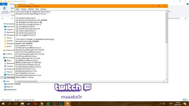 Оптимизация PUBG Повышение FPS +30 FPS смотреть онлайн