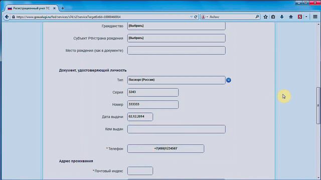 Регистрация автотранспортного средства смотреть онлайн