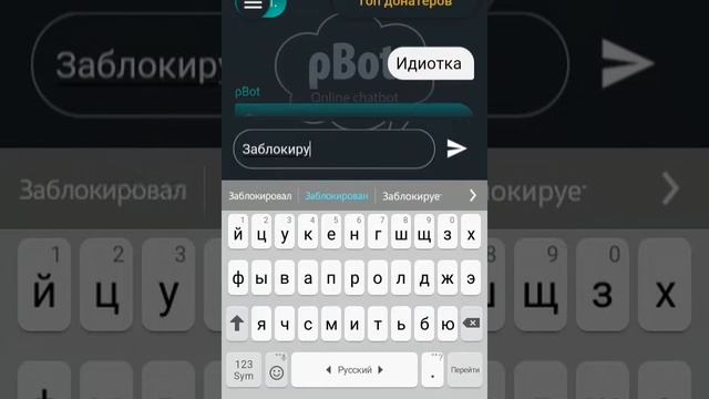 Переписка с робот /ЧатБот смотреть онлайн