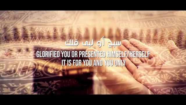 Muhammad Al-Muqit - Ma A'dalak (Lyric Video) | (محمد المقيط - ما أعدلك (كلمات