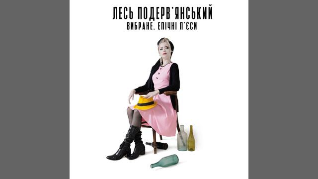 Гамлєт, або Фєномєн датського кацапізму смотреть онлайн