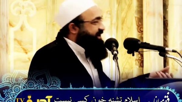 Мавлоно Бехзод (Фикхи) Ислом ташнаи хуни касе нест!!!--2022