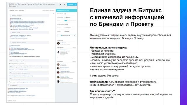 Лайфхаки. Единая задача в Битрикс смотреть онлайн