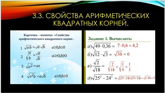 Алгебра 8 класс Никольский Ч 8 п.3.1-3.3 смотреть онлайн