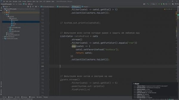Java Stream API. Стримим в Java