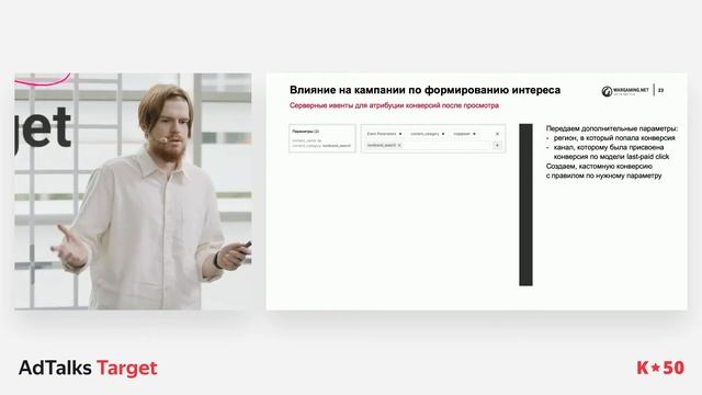 Таргет в игровой индустрии: как продвигать PC-игры в соцсетях — Евгений Бажанов, Wargaming.net смотреть онлайн
