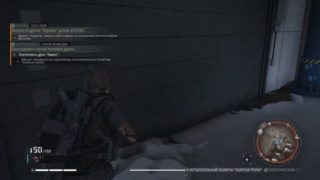 Tom Clancy’s Ghost Recon Breakpoint. Часть#62. смотреть онлайн