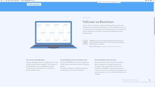 Remme обзор смотреть онлайн