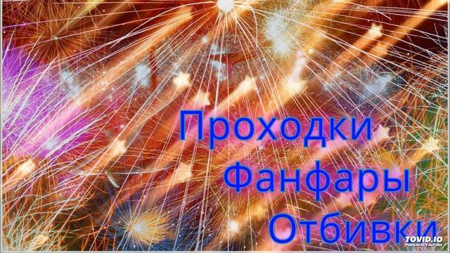 Александр Кэтлин - Музыка для награждения-52 смотреть онлайн