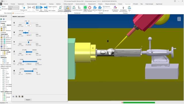 Powermill - непрерывная 5-ти осевая обработка