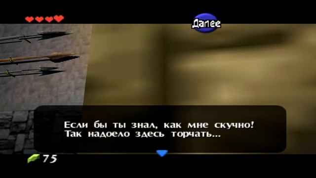 The Legend of Zelda Ocarina of Time - Столица #5 смотреть онлайн