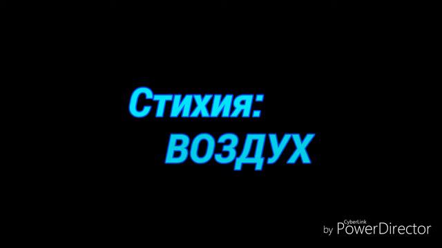 Вы и Ваша стихия смотреть онлайн