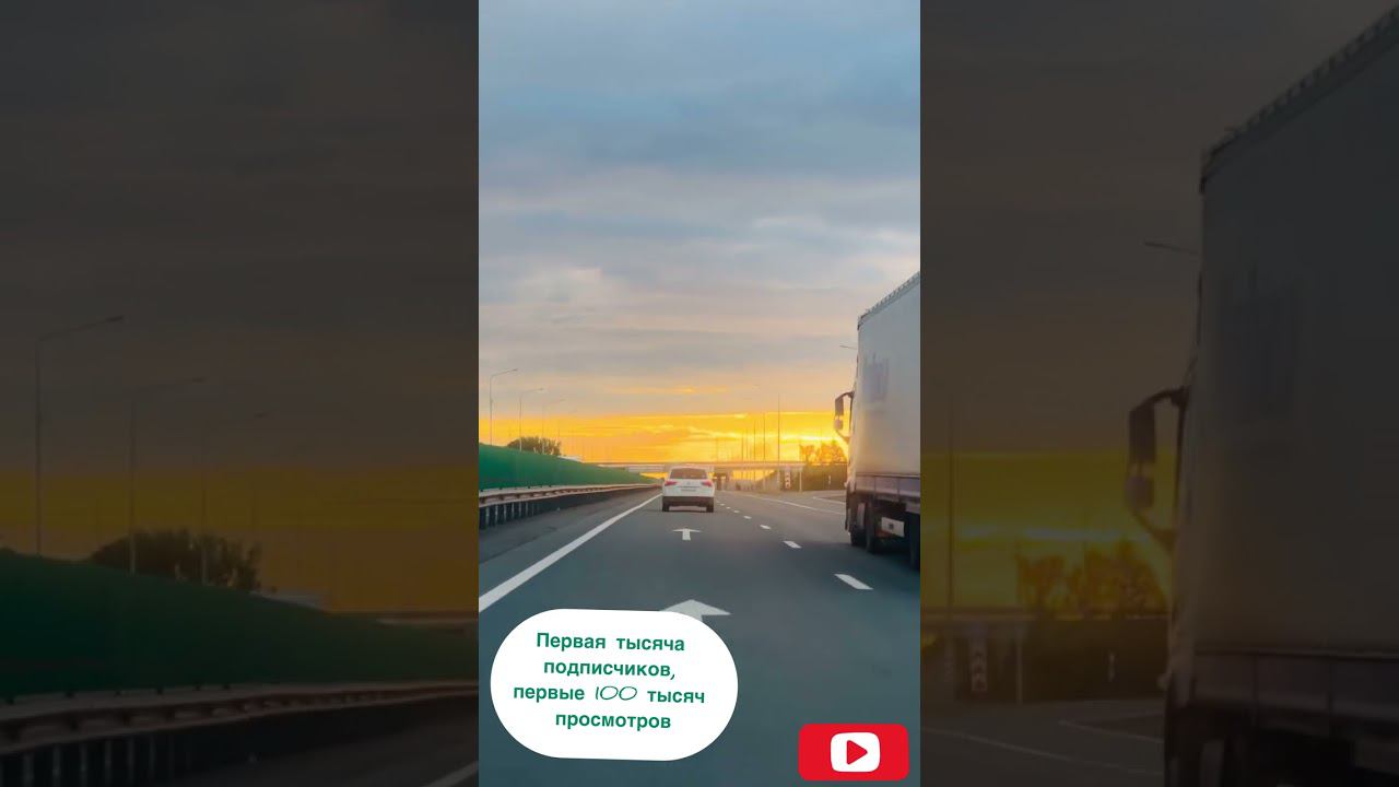 Ура! Первая 1000 подписчиков и первые 100 тысяч просмотров!)  спасибо