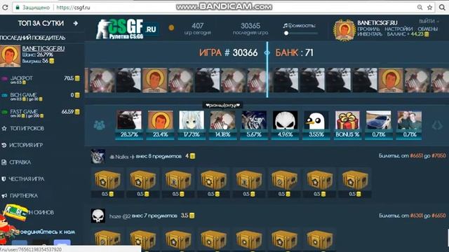 Ставки кс го №2 смотреть онлайн