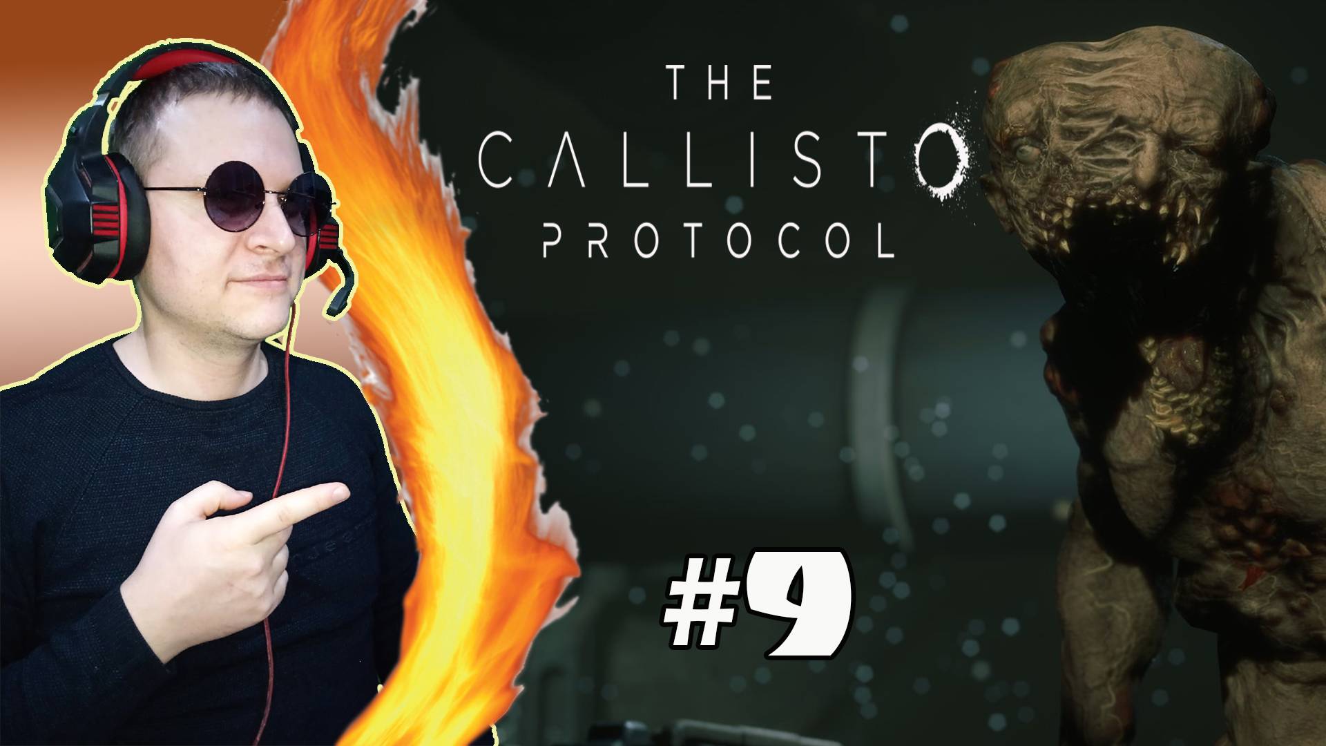 Башня ► The Callisto Protocol. #9