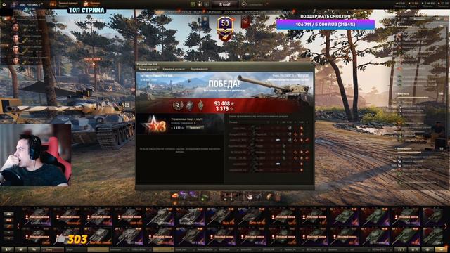 Задонатили 100 000 рублей SmocPro / Реакция / Большой донат / Wot Нарезки / Шляпа