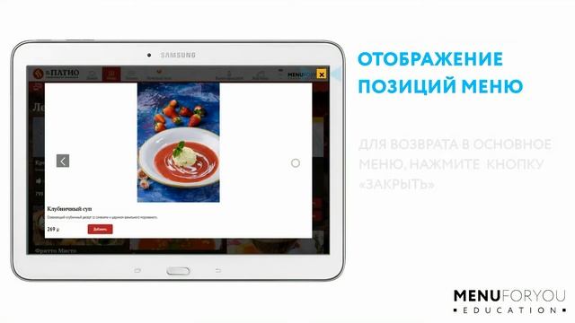 III. РАЗДЕЛ МЕНЮ 2. Отображение позиций меню смотреть онлайн
