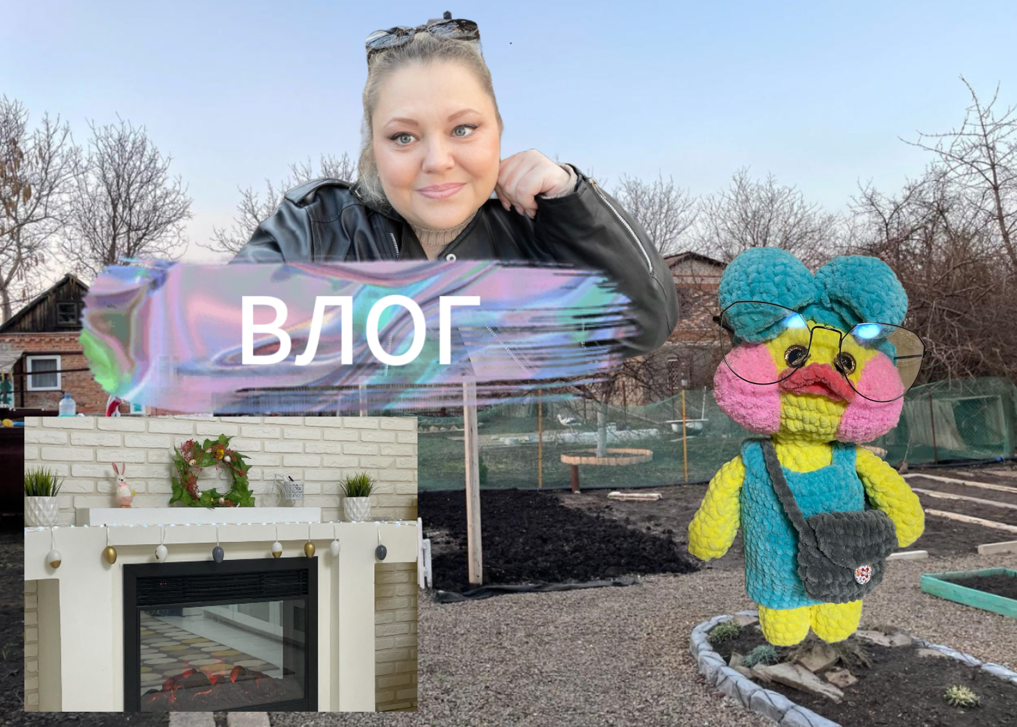 ВЛОГ ll ВЕСЕННЯЯ ГЕНЕРАЛЬНАЯ УБОРКА ll ДАЧНЫЕ РАБОТЫ ll ПРОДУКТОВЫЕ ПОКУПКИ ll УТОЧКА ЛАЛАФАНФАН смотреть онлайн