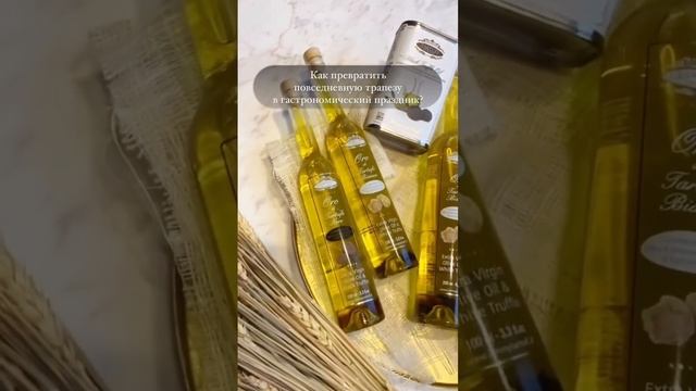 Используйте трюфельное масло из нашего интернет магазина! смотреть онлайн