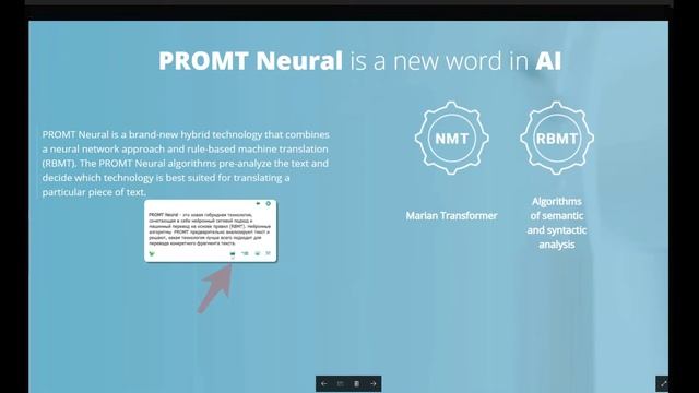 4. Как перевести текст на изображении с помощью PROMT Агент смотреть онлайн