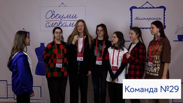 Суперфинал Всероссийского чемпионата сочинений «Своими словами». Репортаж №3 смотреть онлайн
