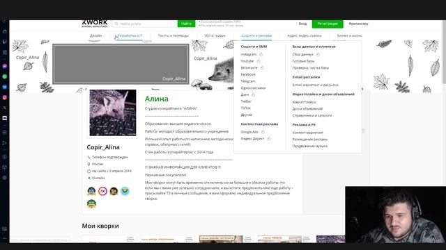 ✅ Фриланс БЕЗ ОПЫТА, Даже Если Ничего не Умеешь. Фриланс для Начинающих. Как заработать на фрилансе