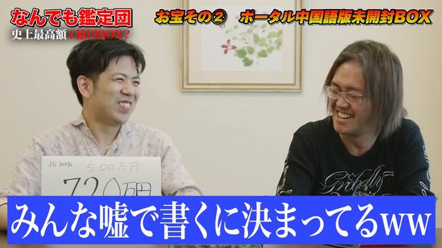 【神回】BOXが１億円？MTGのベータ未開封を査定する【Black Lotus】 смотреть онлайн
