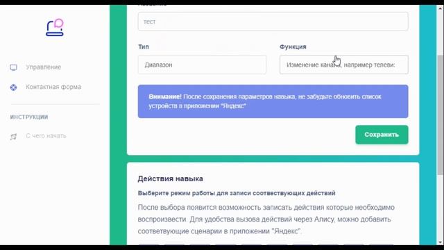 PC SmartHome и голосовой помощник Алиса смотреть онлайн