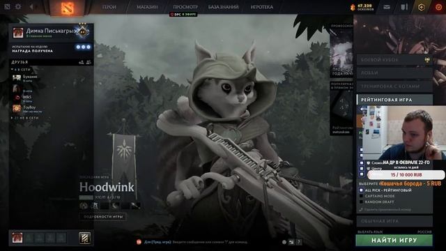 Dota Поехавшего... смотреть онлайн