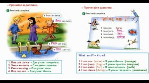 ГДЗ ПО АНГЛИЙСКОМУ К РАБОЧЕЙ ТЕТРАДИ 2 КЛАСС СТРАНИЦА.35