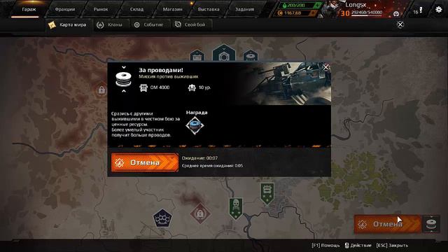 Crossout. Испепелители. Толстяки. Вихри. смотреть онлайн