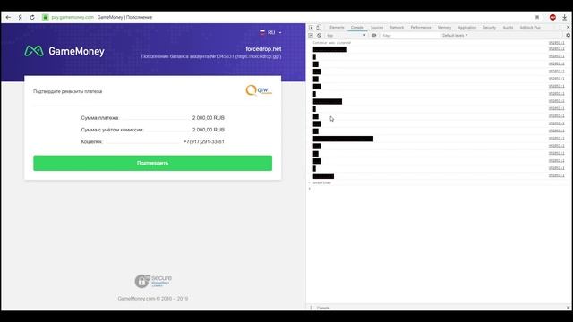 [26.06.2019 РАБОТАЕТ] БАГ БАЛАНСА! ПОЛОЖИЛ 200, ПОЛУЧИЛ 2000! ВЗЛОМ ДЕНЕГ! FORCEDROP (FORCEDROP.GG) смотреть онлайн