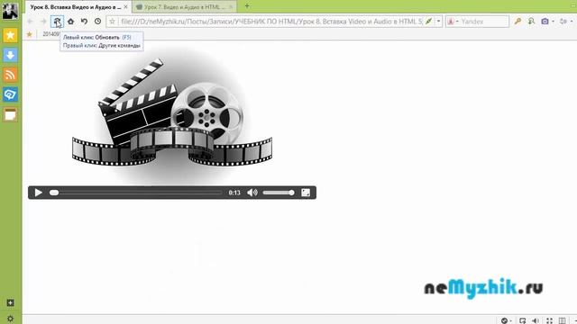 Курс по HTML 5 - Урок 7. Вставка Видео и Аудио в HTML 5