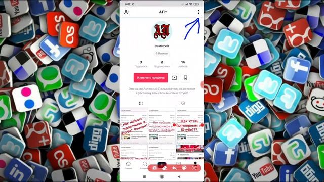 Как добавить другой язык в Тик Токе? смотреть онлайн