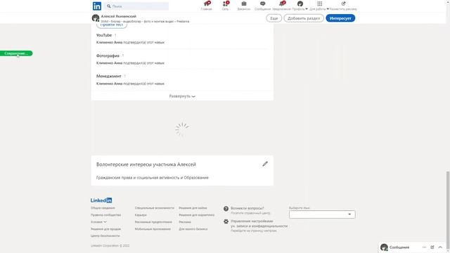 Расширение для браузера (плагин) смотреть онлайн