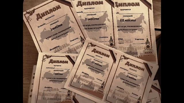День Конституции - уроки истории, проекты, квест-игра. смотреть онлайн