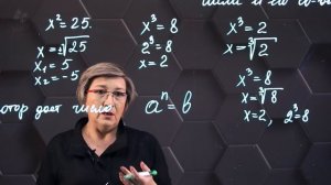 Корень n-ой степени из действительного числа и его свойства. 11 класс. (720p)