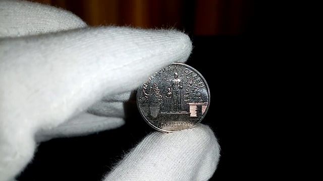 Монета 1 рубль 2019 года "Мемориал Славы г.Дубоссары" / Приднестровье смотреть онлайн