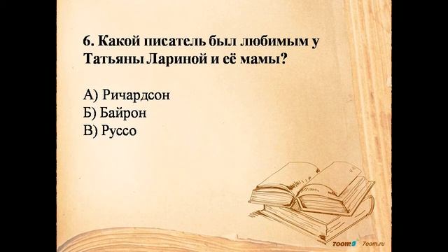 Игра по роману "Евгений Онегин". смотреть онлайн