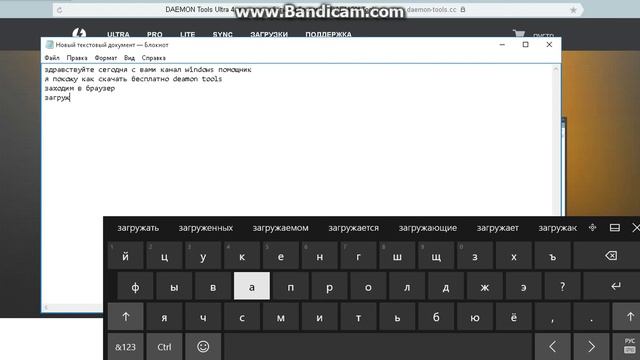 как скачать deamon tools смотреть онлайн