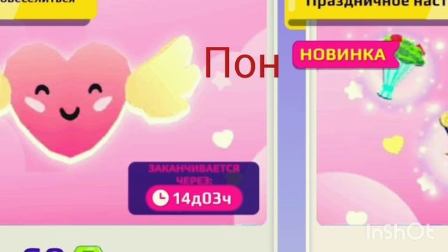 День Святого Валентина В PK XD!? Обзор Обновы Пк Хд ? смотреть онлайн