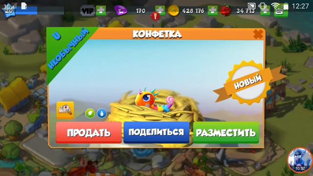 Играю в Легенды Дракономании #31 Конфетка!!! смотреть онлайн