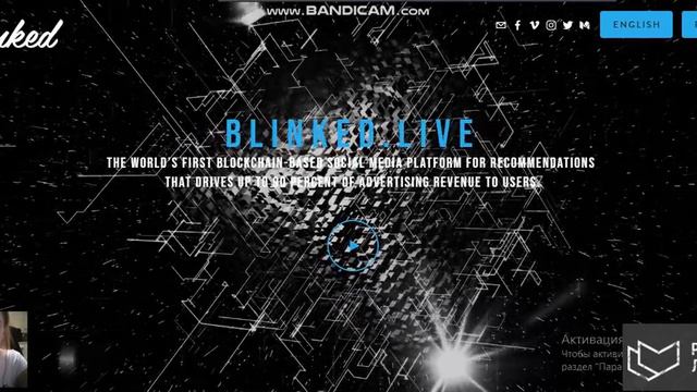 BLINKED - Новая социальная сеть смотреть онлайн