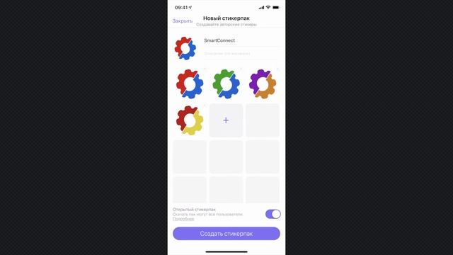 Как создать свои стикеры в Viber (добавить свой стикерпак в Вайбер) смотреть онлайн