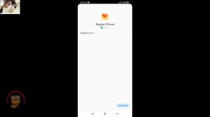 Как установить приложение Яндекс Почту на телефон Андроид