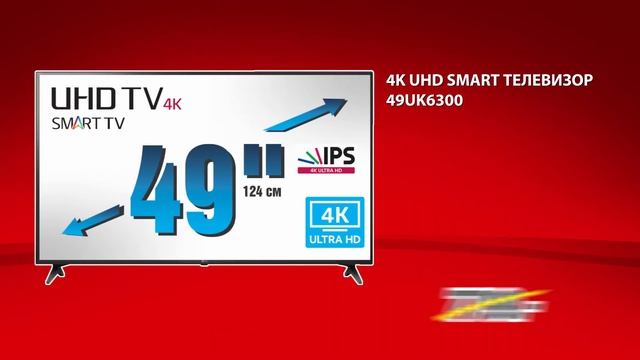 LED телевизор LG - 6999 лей смотреть онлайн