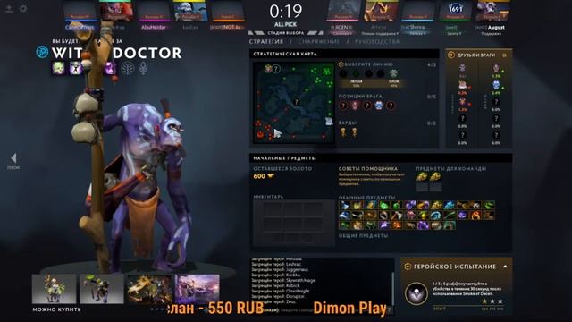 Дота 2 стрим, новый патч, компендиум 7.27 | Dota 2 stream смотреть онлайн